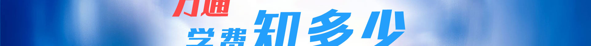 �����fͨ���ތWУ�W�M֪����